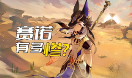 原神赛诺最新爆料图片,神秘力量觉醒，原神新角色引期待